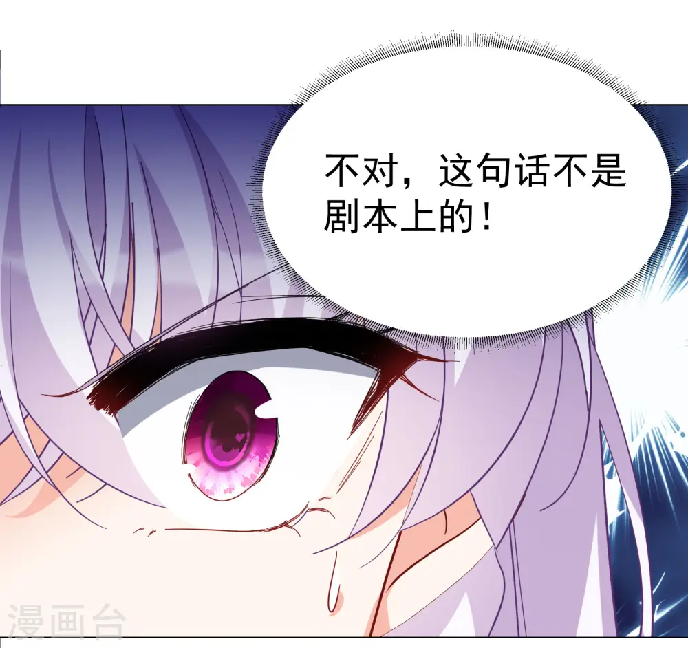 第302话 回归剧组3 第26页