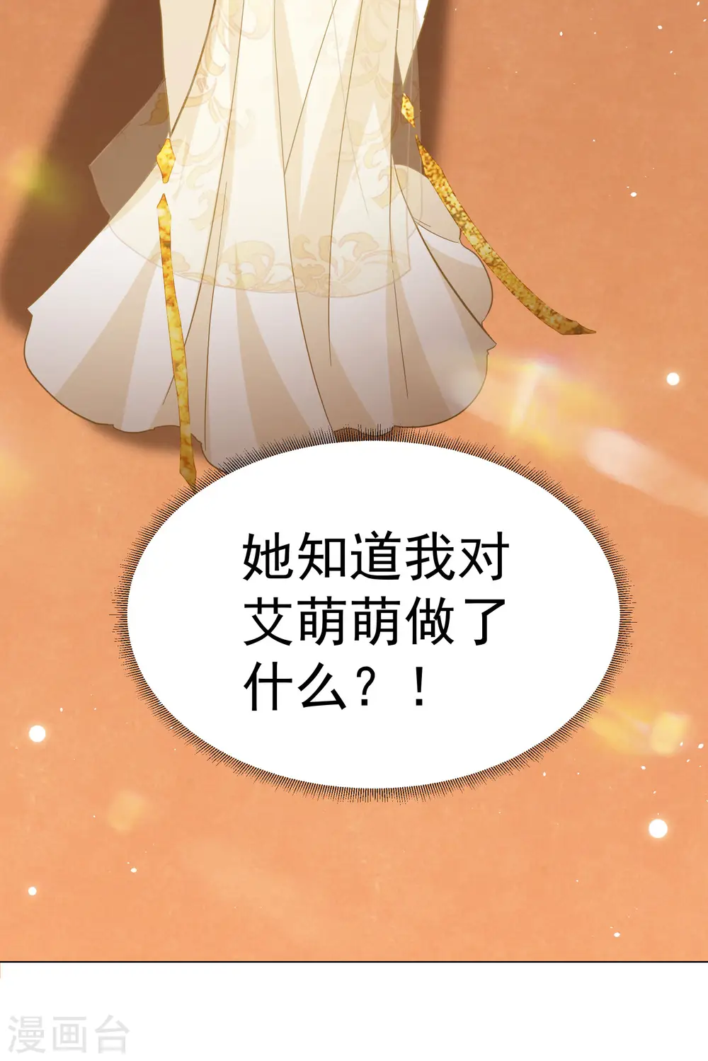 第302话 回归剧组3 第29页