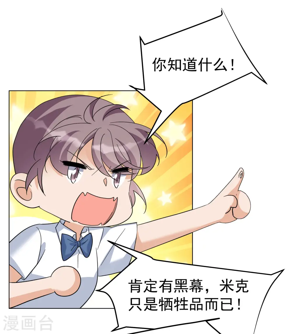 第299话 劫后余生3 第3页