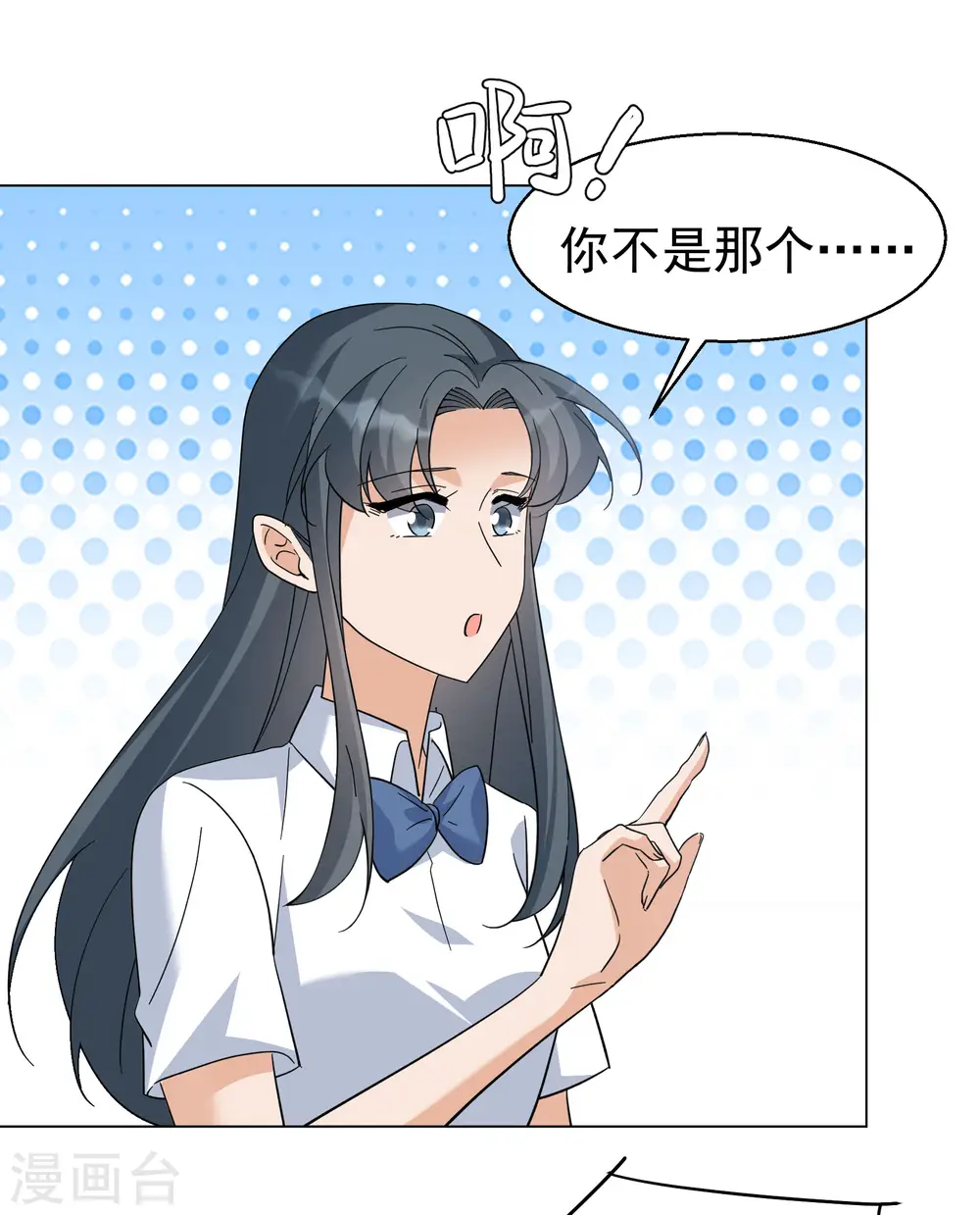 第299话 劫后余生3 第5页