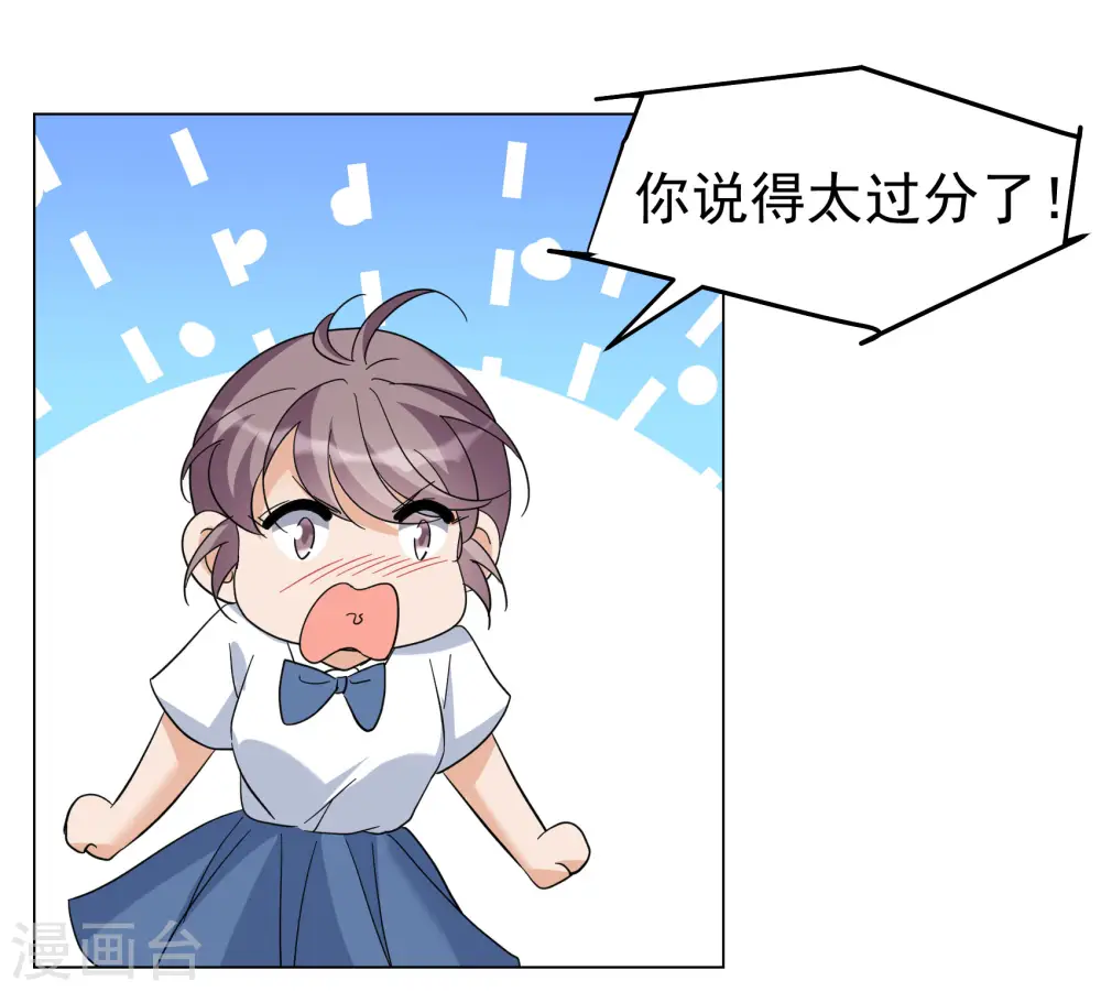 第299话 劫后余生3 第9页