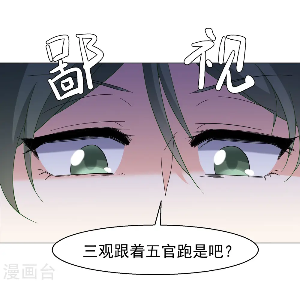 第299话 劫后余生3 第11页