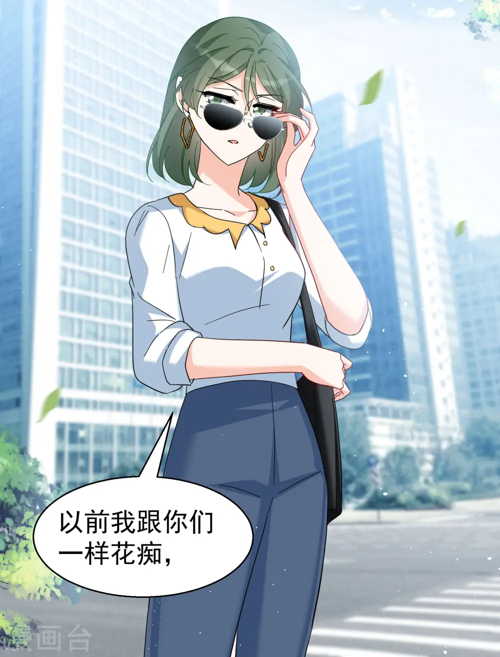 第299话 劫后余生3 第13页