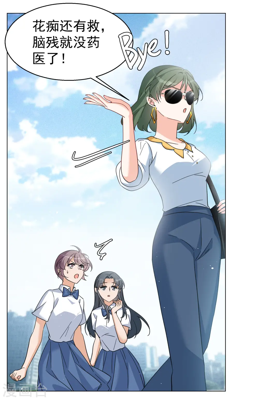 第299话 劫后余生3 第14页