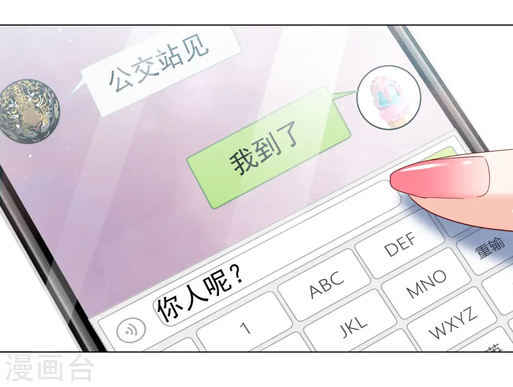 第299话 劫后余生3 第18页