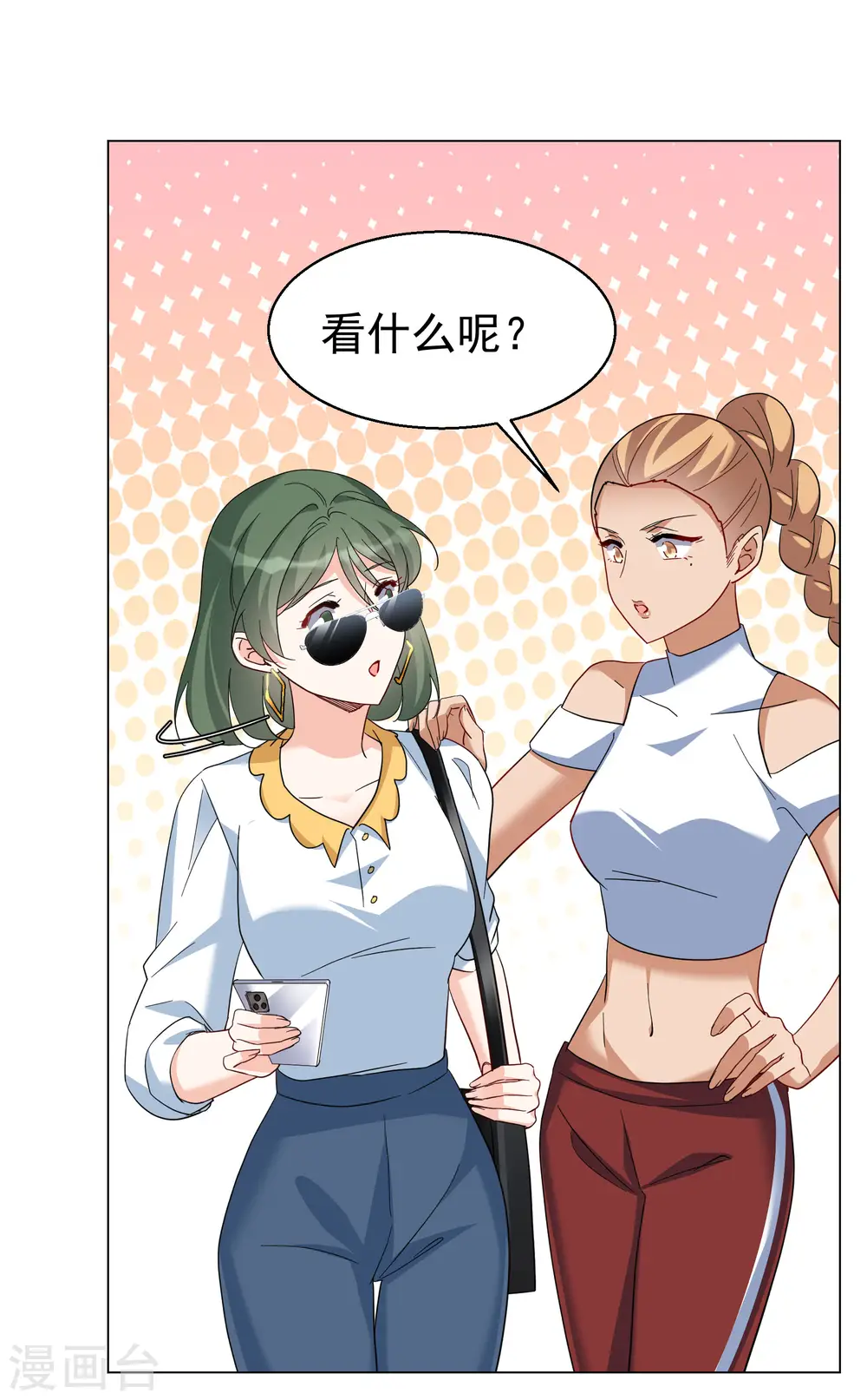 第299话 劫后余生3 第24页