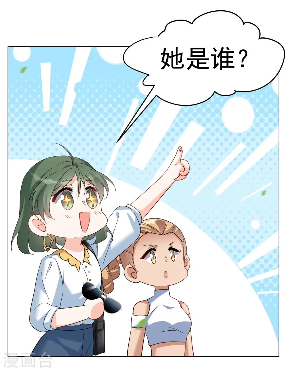 第299话 劫后余生3 第25页