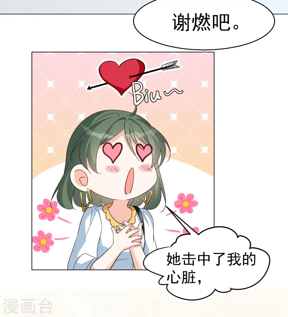 第299话 劫后余生3 第28页