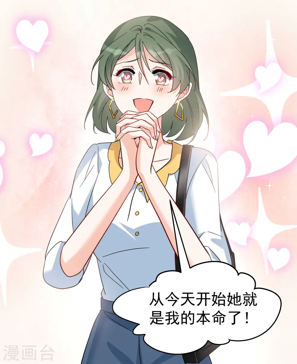 第299话 劫后余生3 第29页