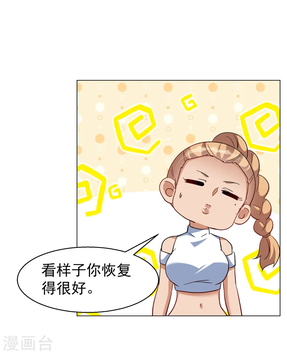 第299话 劫后余生3 第30页