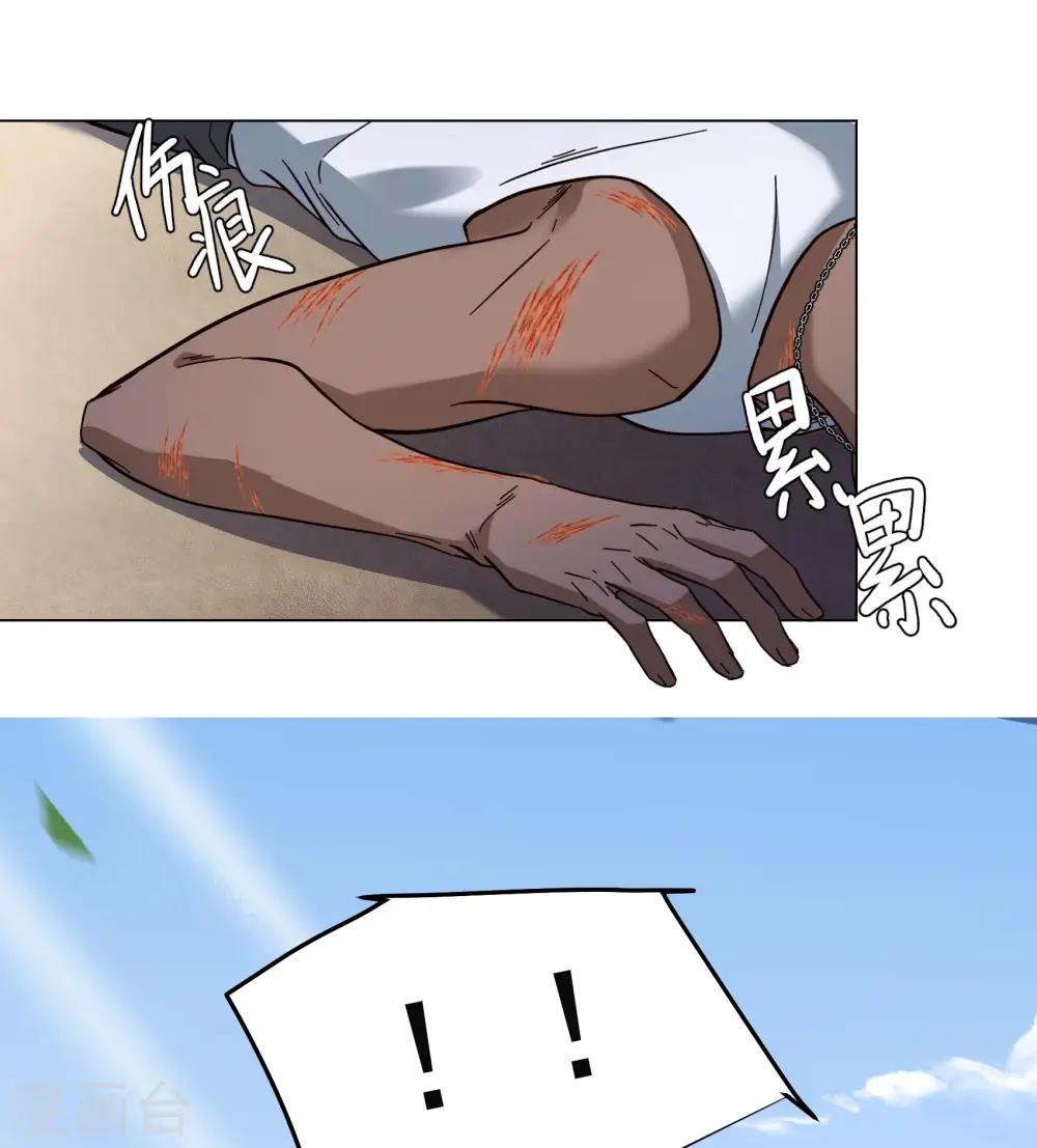 第297话 劫后余生1 第3页