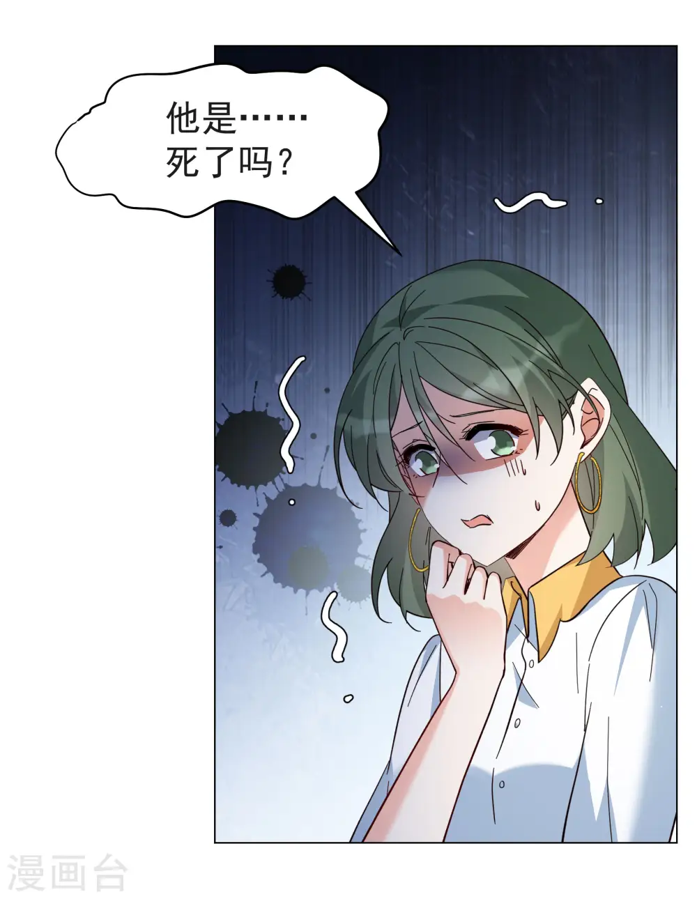 第297话 劫后余生1 第5页