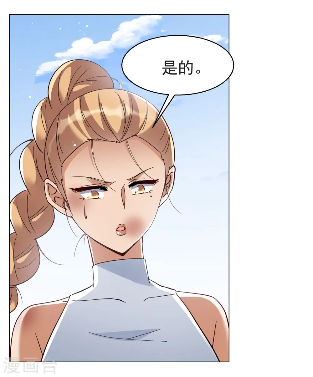 第297话 劫后余生1 第6页