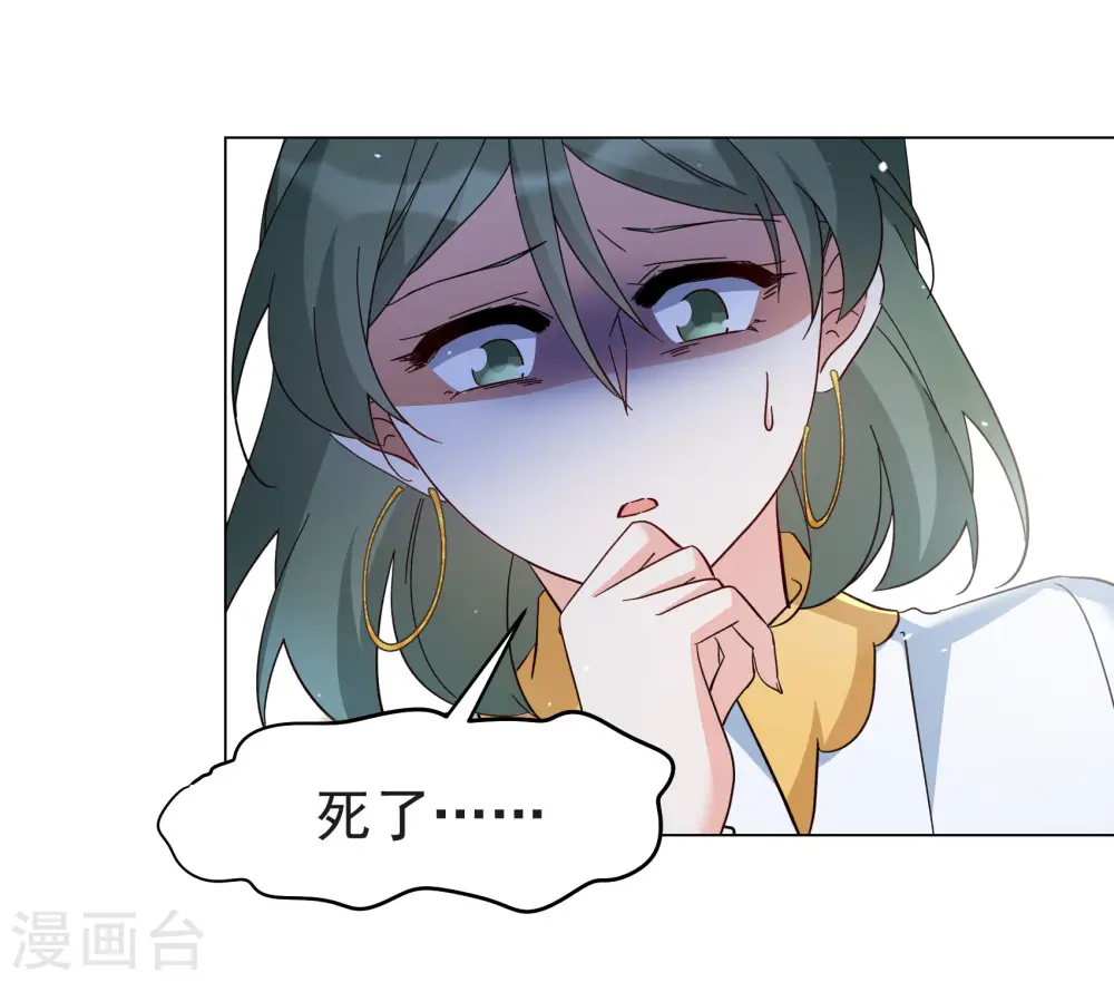 第297话 劫后余生1 第7页