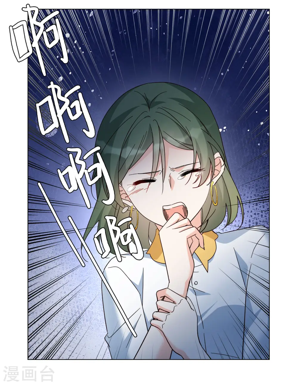第297话 劫后余生1 第8页