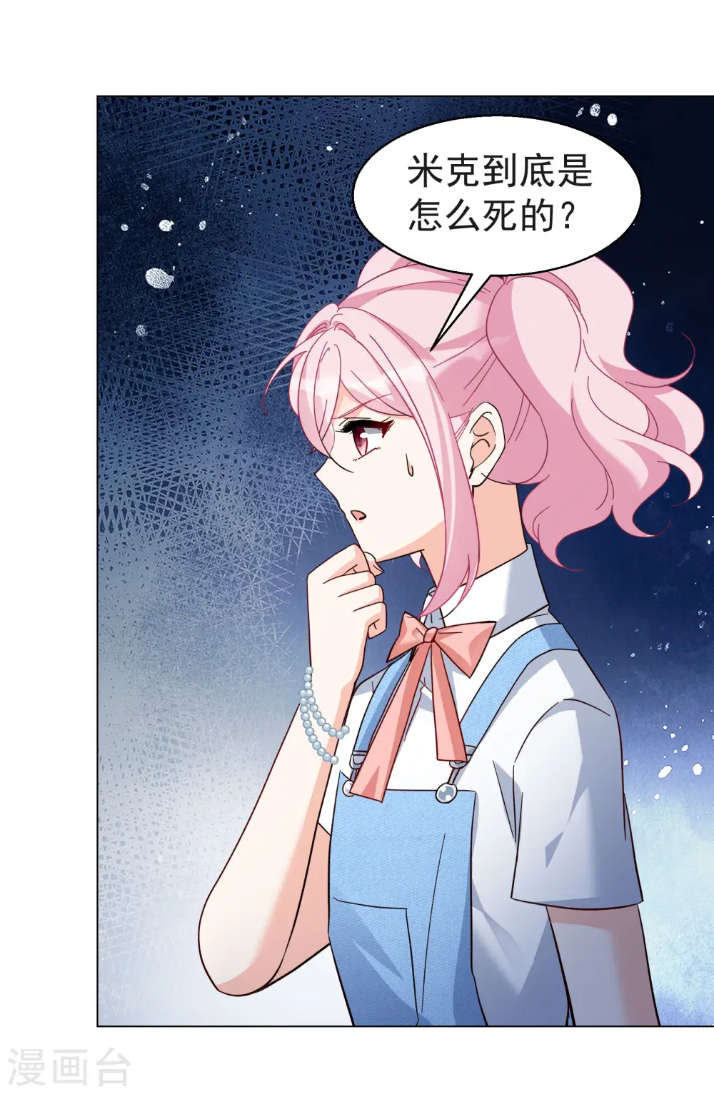 第297话 劫后余生1 第11页