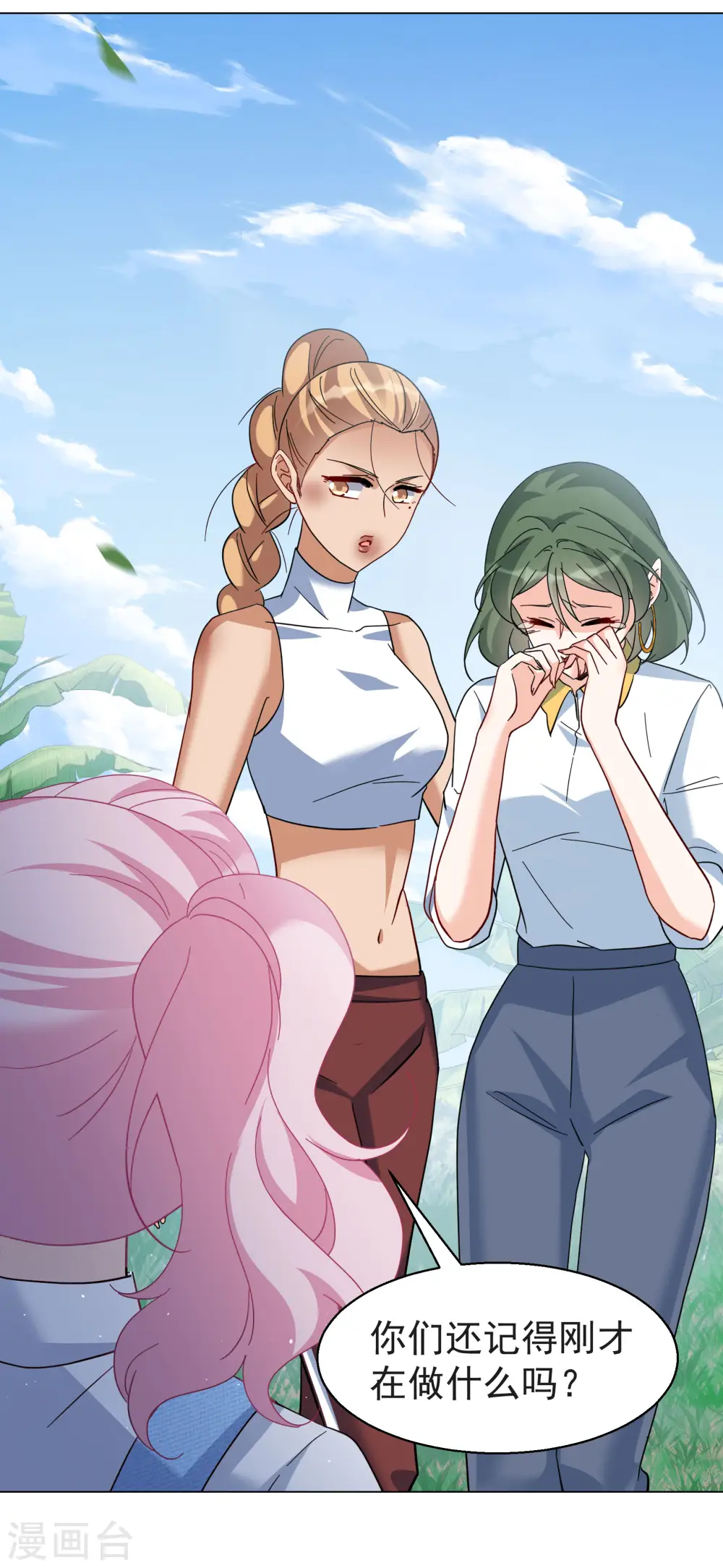 第297话 劫后余生1 第12页