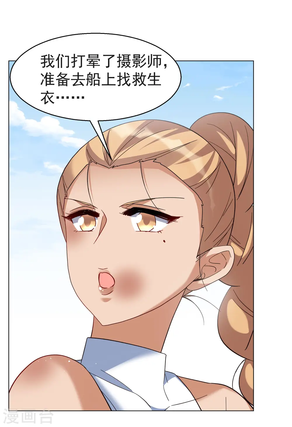第297话 劫后余生1 第13页