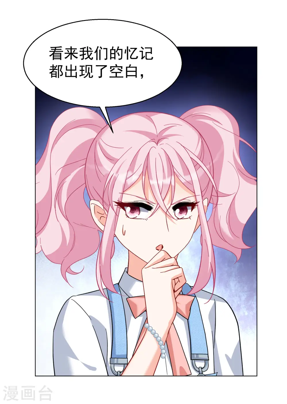 第297话 劫后余生1 第22页