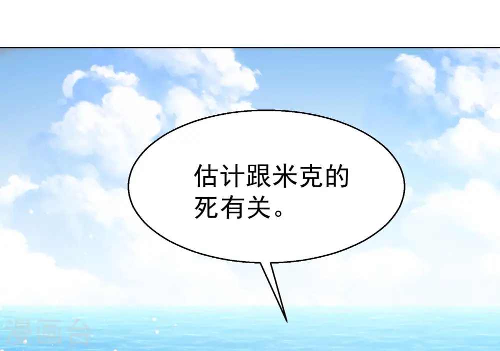 第297话 劫后余生1 第23页
