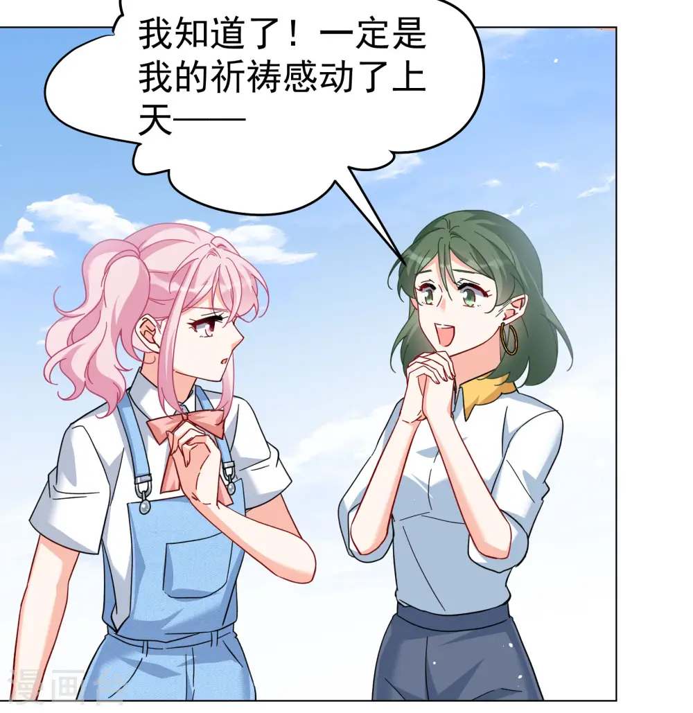 第297话 劫后余生1 第25页