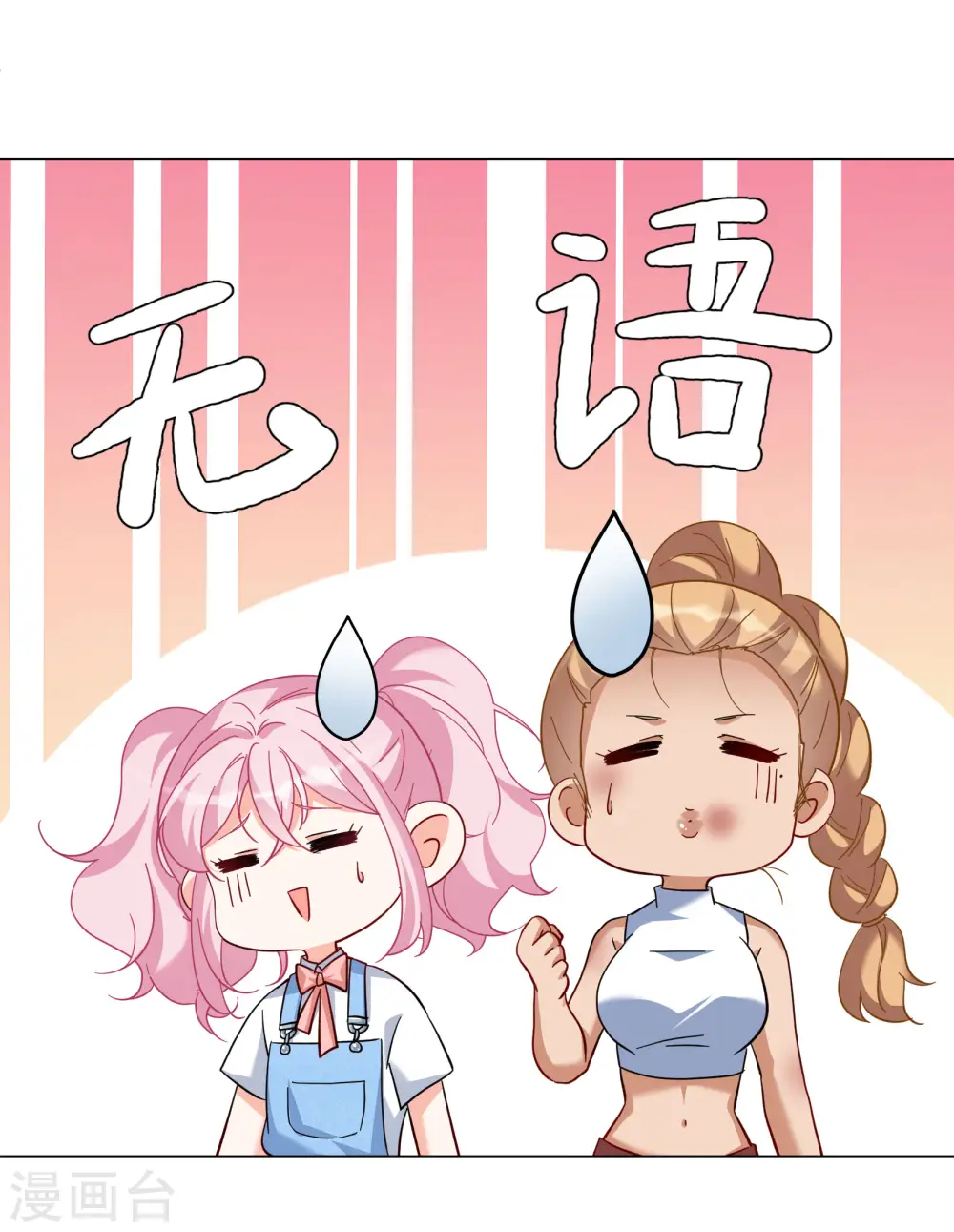 第297话 劫后余生1 第27页