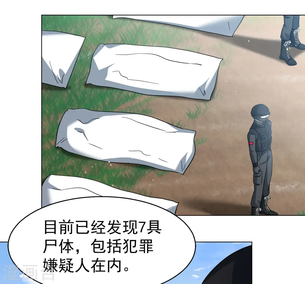 第298话 劫后余生2 第10页