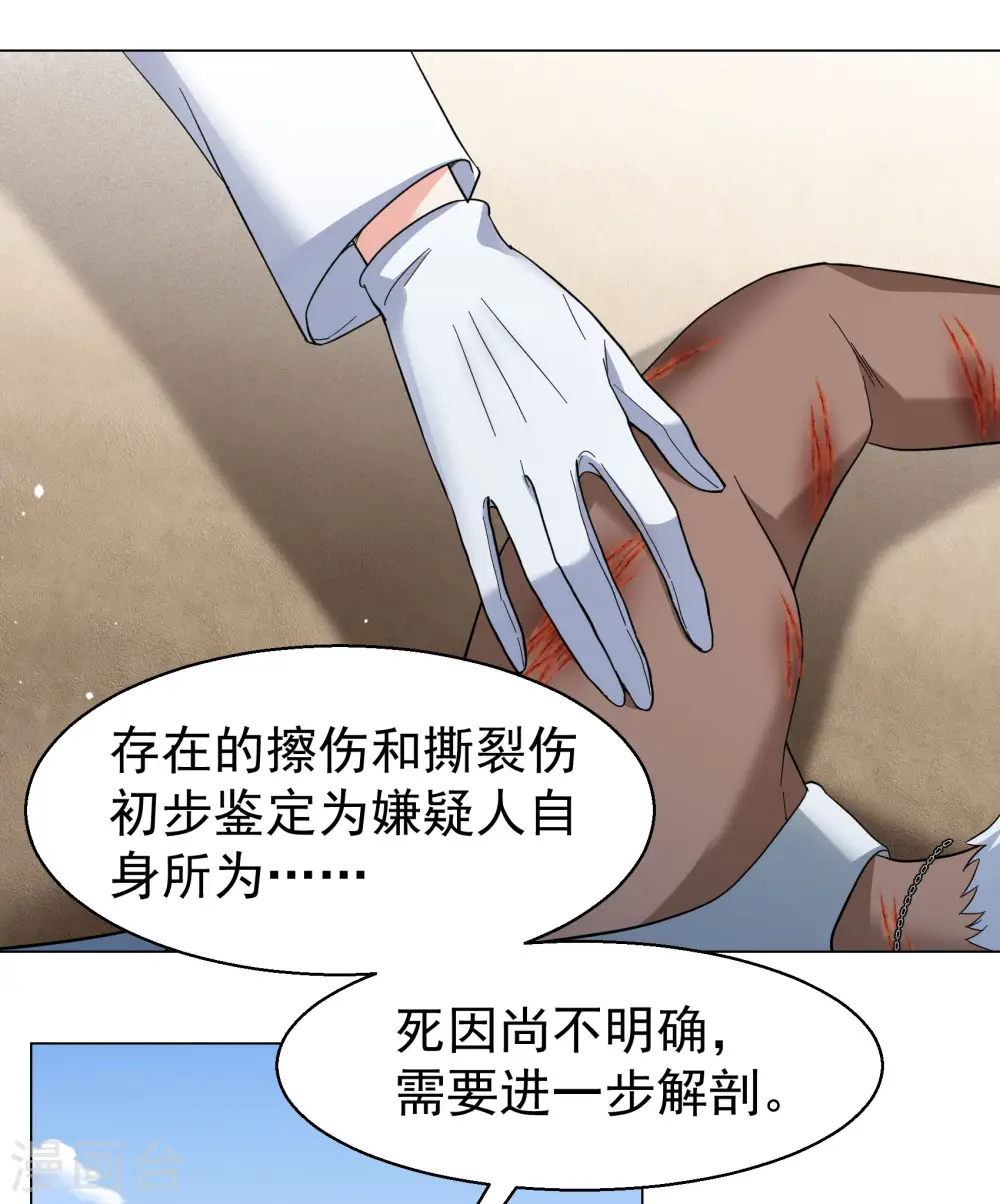 第298话 劫后余生2 第13页