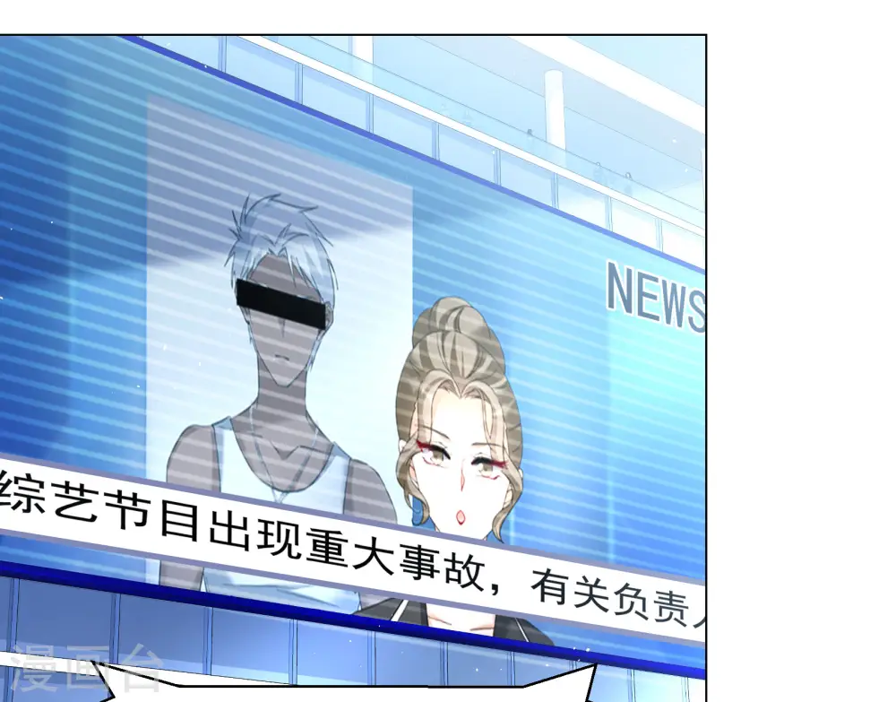 第298话 劫后余生2 第19页