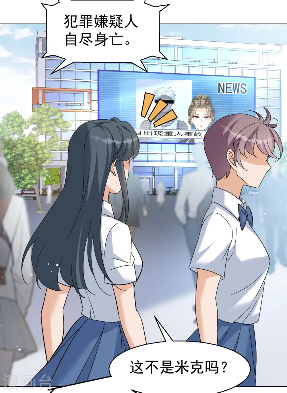 第298话 劫后余生2 第21页