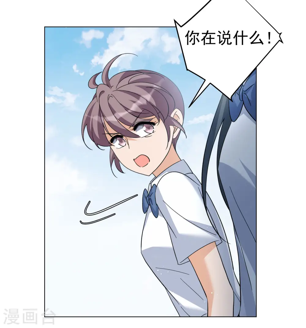 第298话 劫后余生2 第23页