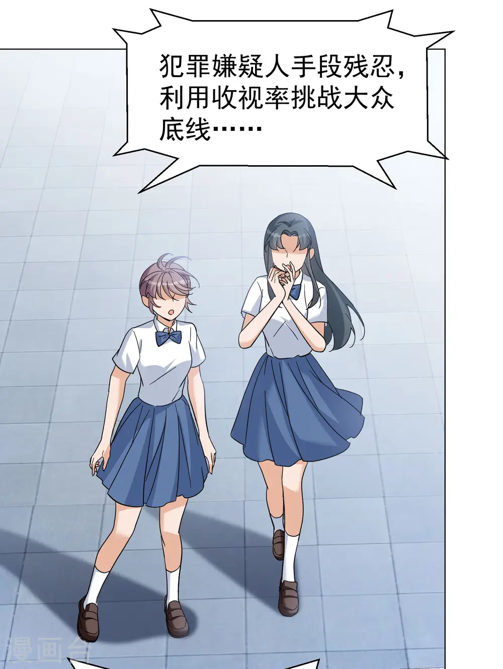 第298话 劫后余生2 第24页