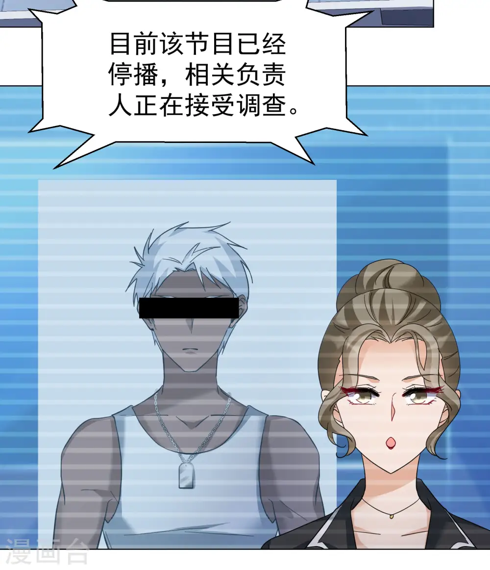 第298话 劫后余生2 第25页