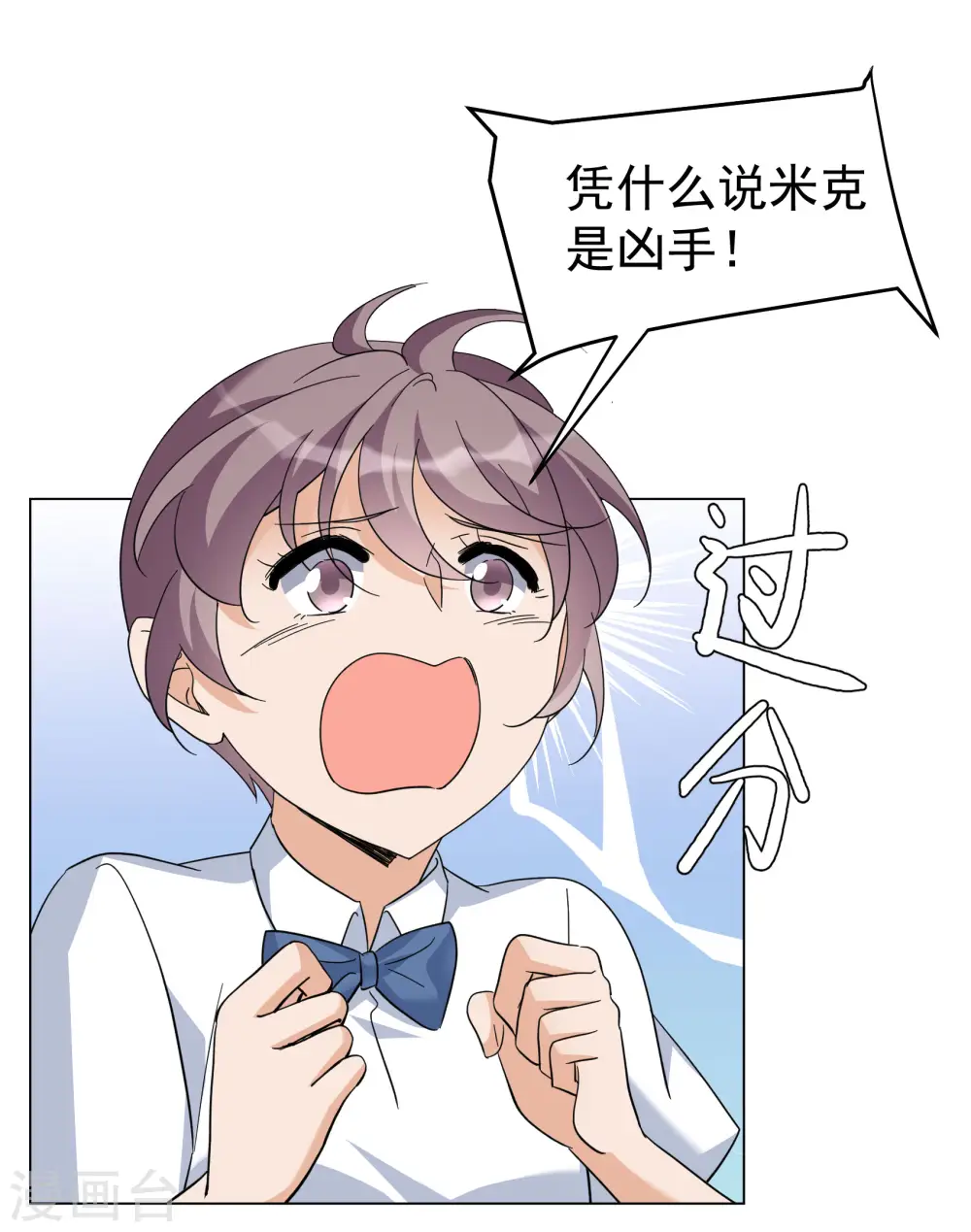 第298话 劫后余生2 第26页