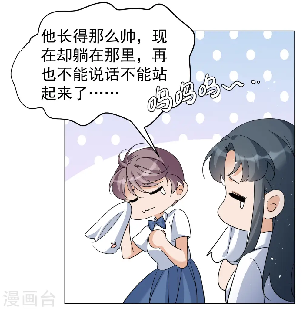 第298话 劫后余生2 第27页