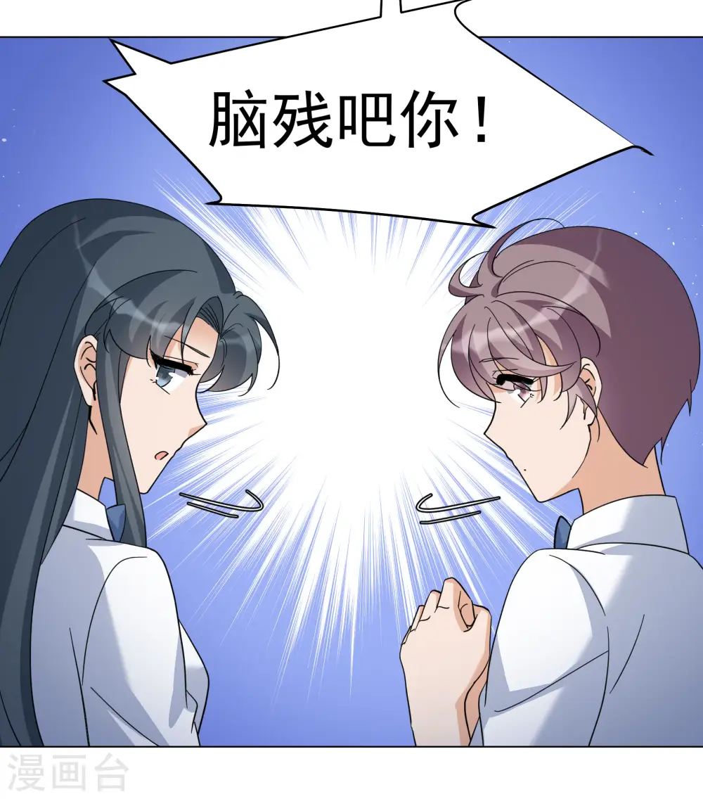 第298话 劫后余生2 第30页