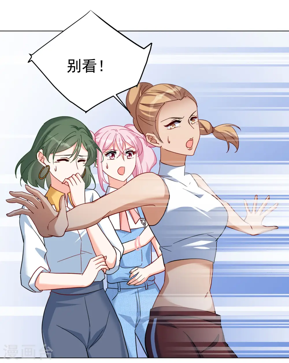 第295话 戏耍2 第3页