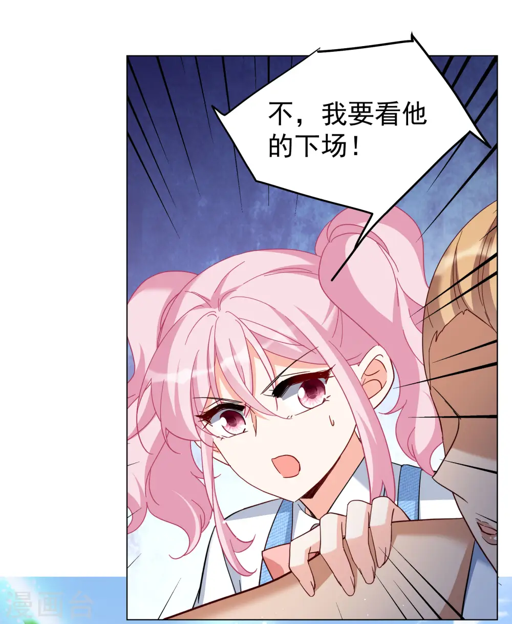 第295话 戏耍2 第4页