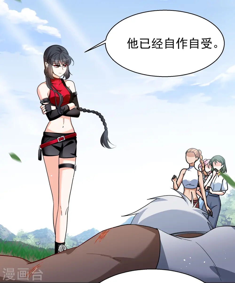 第295话 戏耍2 第15页