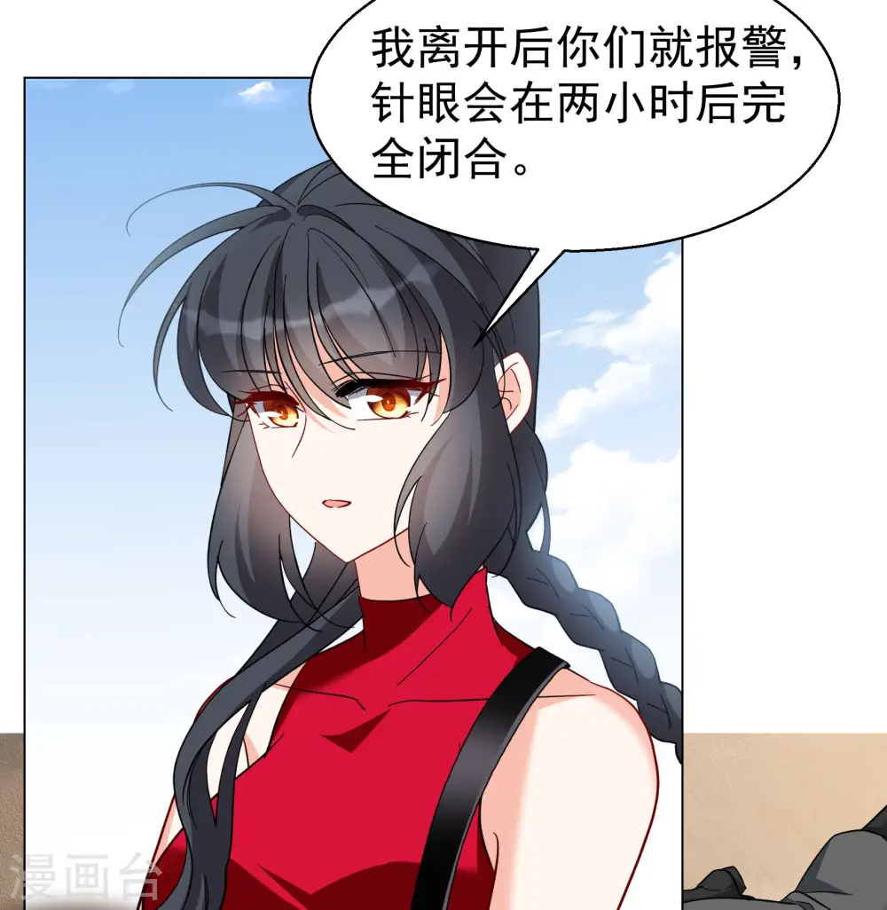 第295话 戏耍2 第16页