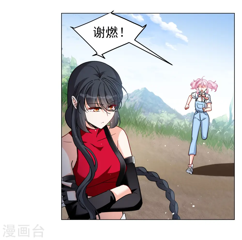 第295话 戏耍2 第18页