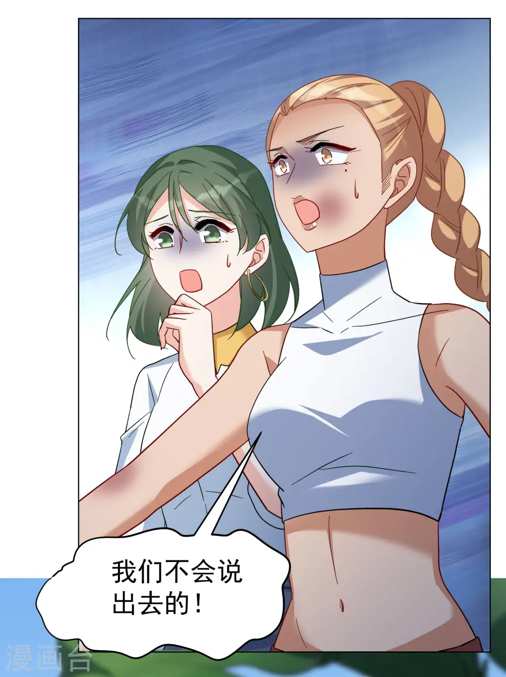 第295话 戏耍2 第23页