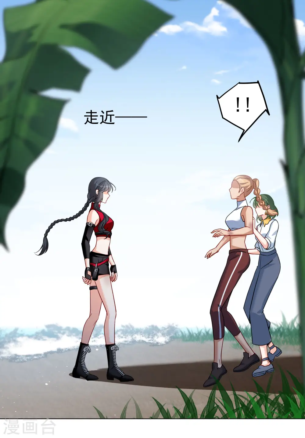 第295话 戏耍2 第24页