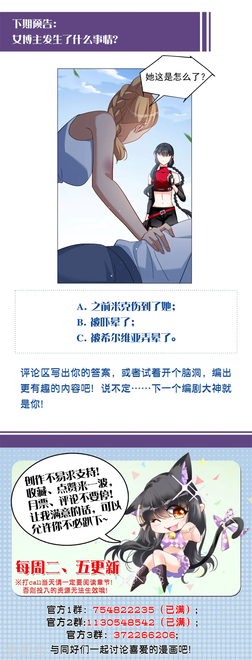 第295话 戏耍2 第26页