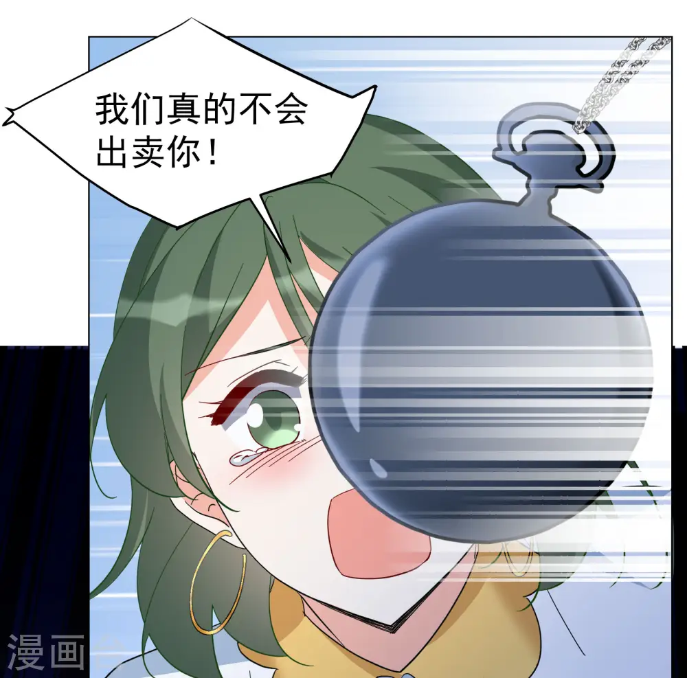 第296话 戏耍3 第3页