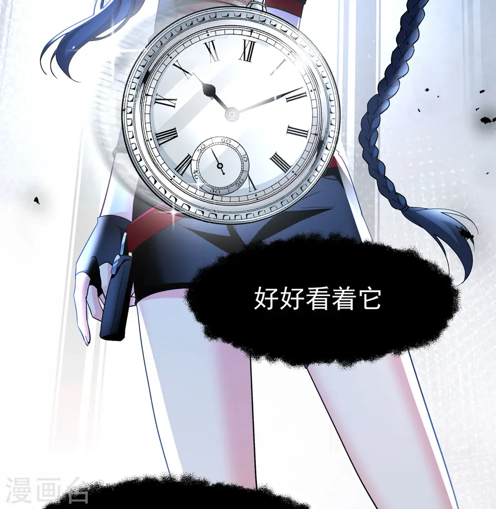 第296话 戏耍3 第5页