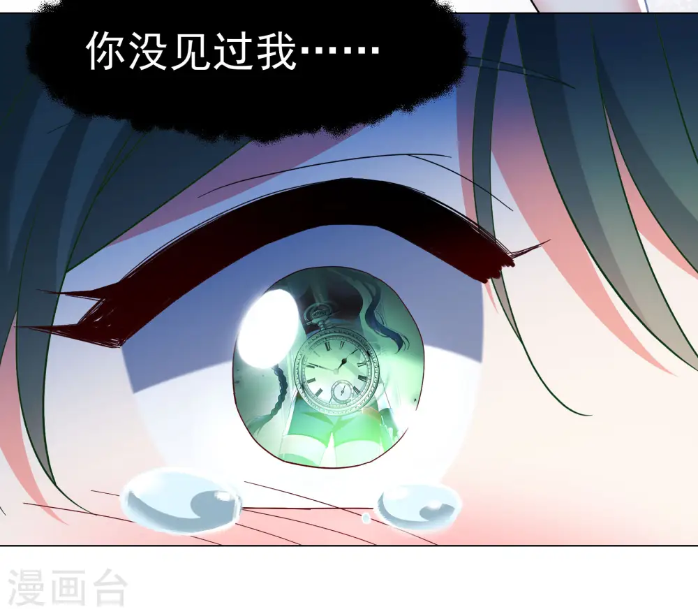 第296话 戏耍3 第6页