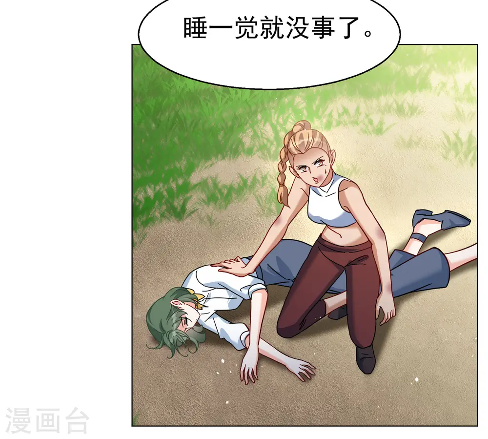 第296话 戏耍3 第11页