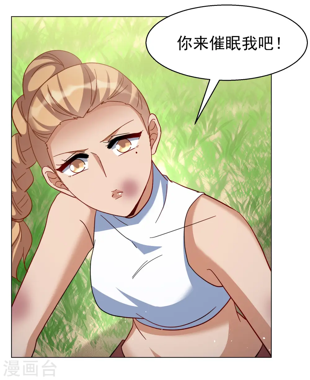 第296话 戏耍3 第12页