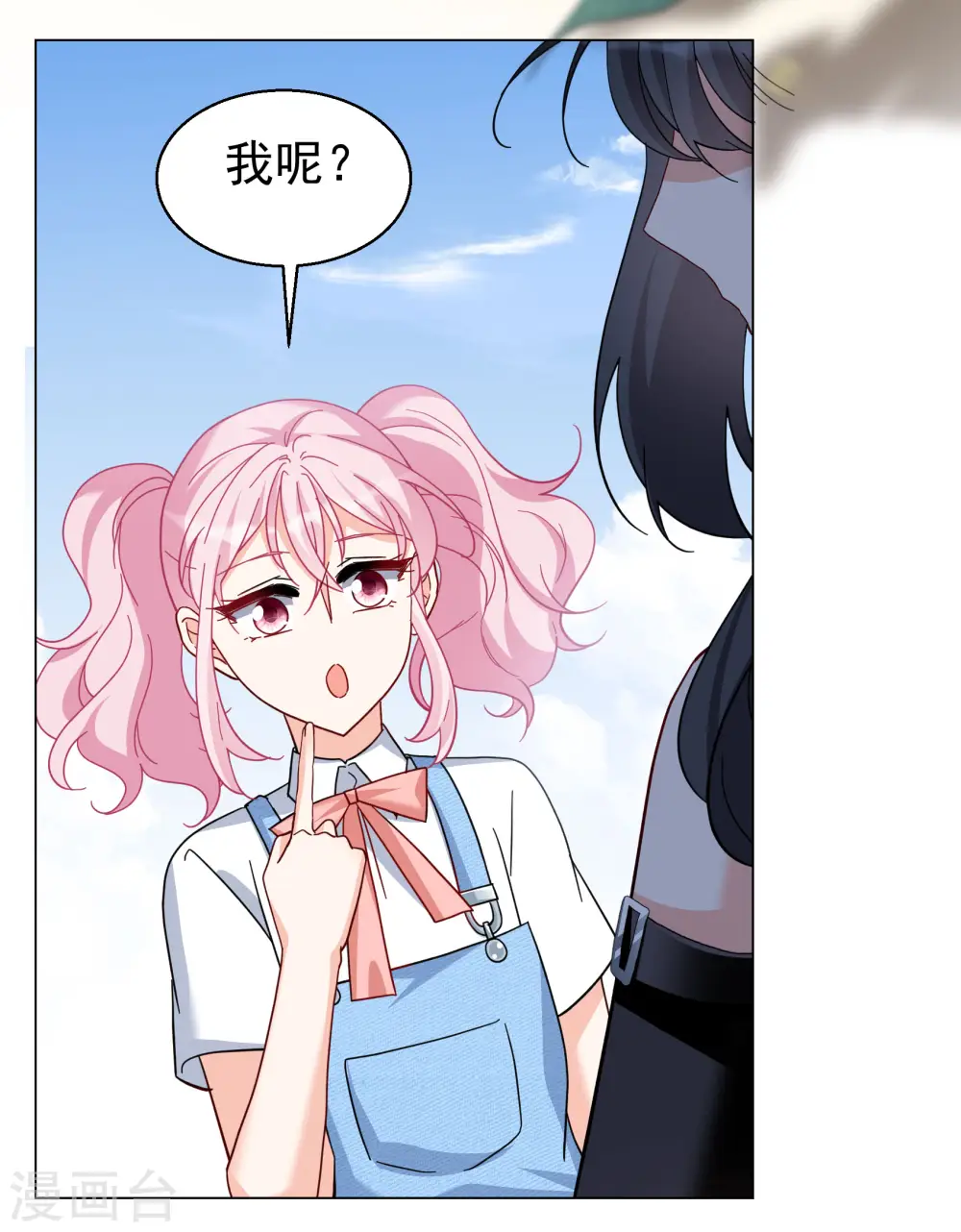 第296话 戏耍3 第15页